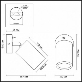 Бра Odeon Light Caucho 7062/1W в Красноуральске - krasnouralsk.mebel24.online | фото 5