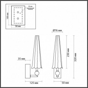 Бра Odeon Light Fungo 5429/5WL в Красноуральске - krasnouralsk.mebel24.online | фото 4
