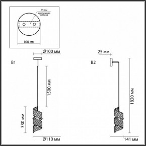 Бра Odeon Light Fusilli 5439/1 в Красноуральске - krasnouralsk.mebel24.online | фото 6