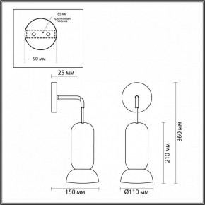 Бра Odeon Light Kerama 5054/1WB в Красноуральске - krasnouralsk.mebel24.online | фото 4
