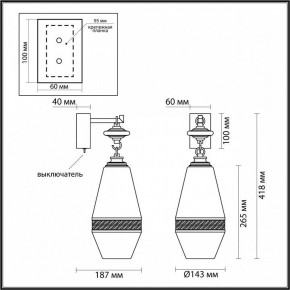 Бра Odeon Light Krema 5441/1W в Красноуральске - krasnouralsk.mebel24.online | фото 4
