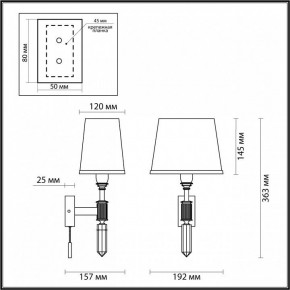 Бра Odeon Light London 4894/1W в Красноуральске - krasnouralsk.mebel24.online | фото 3