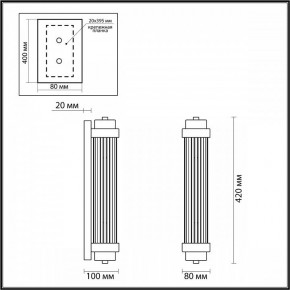 Бра Odeon Light Lordi 4821/2W в Красноуральске - krasnouralsk.mebel24.online | фото 2