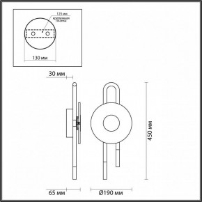 Бра Odeon Light Magnet 5407/6WL в Красноуральске - krasnouralsk.mebel24.online | фото 4