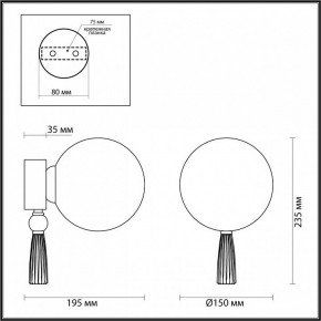 Бра Odeon Light Palle 5405/1W в Красноуральске - krasnouralsk.mebel24.online | фото 4