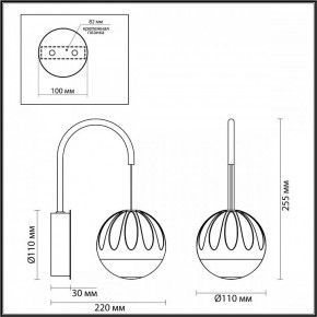 Бра Odeon Light Sono 5101/5WL в Красноуральске - krasnouralsk.mebel24.online | фото 4