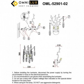 Бра Omnilux Batelli OML-52901-02 в Красноуральске - krasnouralsk.mebel24.online | фото 9