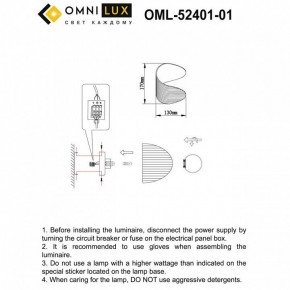 Бра Omnilux Cennina OML-52401-01 в Красноуральске - krasnouralsk.mebel24.online | фото 2