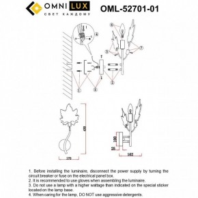 Бра Omnilux Vitereta OML-52701-01 в Красноуральске - krasnouralsk.mebel24.online | фото 9