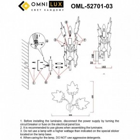 Бра Omnilux Vitereta OML-52701-03 в Красноуральске - krasnouralsk.mebel24.online | фото 8