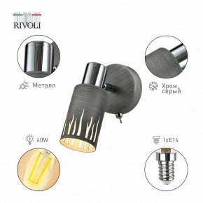 Бра Rivoli Lethe Б0055000 в Красноуральске - krasnouralsk.mebel24.online | фото 2