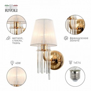 Бра Rivoli Lilith Б0054949 в Красноуральске - krasnouralsk.mebel24.online | фото 3
