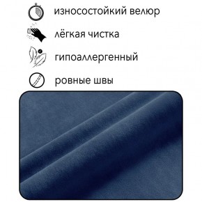 Диван Горизонт Д2-ВСи (велюр синий) 1200 в Красноуральске - krasnouralsk.mebel24.online | фото 4