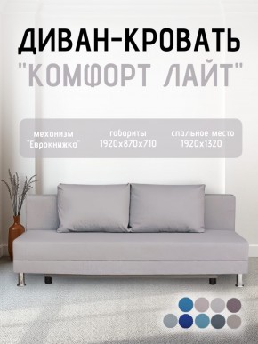 Диван-кровать Комфорт ЛАЙТ без подлокотников (2 подушки) Принт "Gazeta" в Красноуральске - krasnouralsk.mebel24.online | фото 17