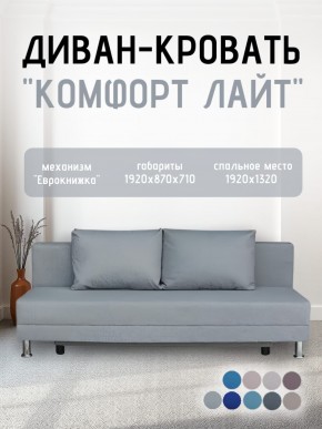 Диван-кровать Комфорт ЛАЙТ без подлокотников (2 подушки) Принт "Gazeta" в Красноуральске - krasnouralsk.mebel24.online | фото 18