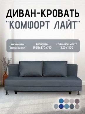 Диван-кровать Комфорт ЛАЙТ без подлокотников (2 подушки) Принт "Gazeta" в Красноуральске - krasnouralsk.mebel24.online | фото 19