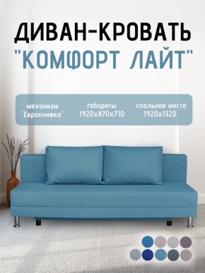 Диван-кровать Комфорт ЛАЙТ без подлокотников (2 подушки) Принт "Gazeta" в Красноуральске - krasnouralsk.mebel24.online | фото 20