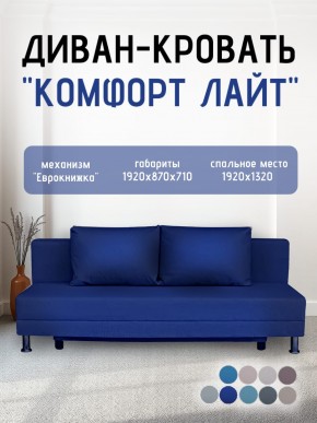 Диван-кровать Комфорт ЛАЙТ без подлокотников (2 подушки) Принт "Gazeta" в Красноуральске - krasnouralsk.mebel24.online | фото 21