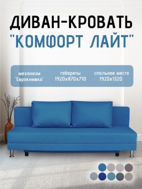 Диван-кровать Комфорт ЛАЙТ без подлокотников (2 подушки) Принт "Gazeta" в Красноуральске - krasnouralsk.mebel24.online | фото 22