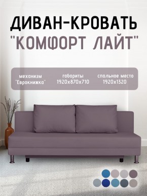 Диван-кровать Комфорт ЛАЙТ без подлокотников (2 подушки) Принт "Gazeta" в Красноуральске - krasnouralsk.mebel24.online | фото 23