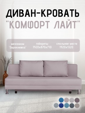 Диван-кровать Комфорт ЛАЙТ без подлокотников (2 подушки) Принт "Gazeta" в Красноуральске - krasnouralsk.mebel24.online | фото 24