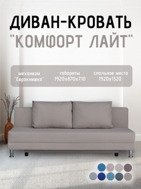 Диван-кровать Комфорт ЛАЙТ без подлокотников (2 подушки) Принт "Gazeta" в Красноуральске - krasnouralsk.mebel24.online | фото 25