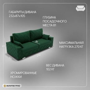 Диван Мартин-1 (ПЗ) в Красноуральске - krasnouralsk.mebel24.online | фото 11