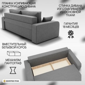 Диван Модерн-1 (НПБ) в Красноуральске - krasnouralsk.mebel24.online | фото 4