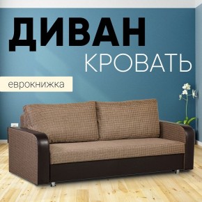 Диван прямой Юпитер 2 Ратибор темный (ППУ) в Красноуральске - krasnouralsk.mebel24.online | фото