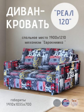 Диван Реал 120 (Принт "MUSIC") в Красноуральске - krasnouralsk.mebel24.online | фото