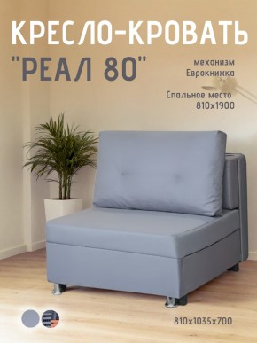 Диван Реал 80 без подлокотников (Балтик Грей) в Красноуральске - krasnouralsk.mebel24.online | фото