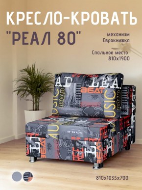 Диван Реал 80 без подлокотников (Принт "MUSIC") в Красноуральске - krasnouralsk.mebel24.online | фото