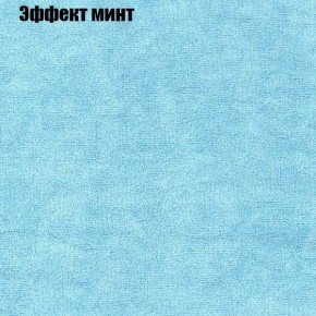 Диван угловой КОМБО-2 МДУ (ткань до 300) в Красноуральске - krasnouralsk.mebel24.online | фото 63