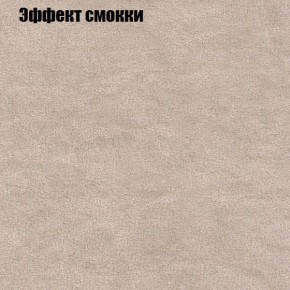 Диван угловой КОМБО-2 МДУ (ткань до 300) в Красноуральске - krasnouralsk.mebel24.online | фото 64