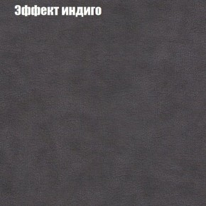 Диван угловой КОМБО-4 МДУ (ткань до 300) в Красноуральске - krasnouralsk.mebel24.online | фото 59
