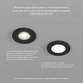 DK2030-BK Встраиваемый светильник, IP 20, 50 Вт, GU10, черный, алюминий в Красноуральске - krasnouralsk.mebel24.online | фото 3