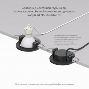 DK2030-BK Встраиваемый светильник, IP 20, 50 Вт, GU10, черный, алюминий в Красноуральске - krasnouralsk.mebel24.online | фото 4
