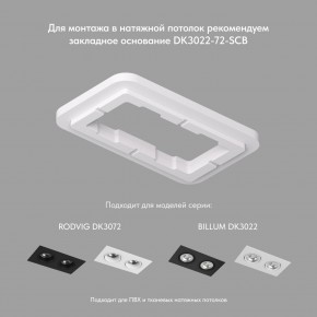 DK3072-WBR Встраиваемый светильник, IP 20, 10 Вт, GU5.3, LED, белый/бронзовый, пластик в Красноуральске - krasnouralsk.mebel24.online | фото 4