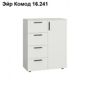 Эйр Комод 16.241 в Красноуральске - krasnouralsk.mebel24.online | фото