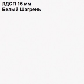 ЭЙР прихожая (модульная) Белый Шагрень в Красноуральске - krasnouralsk.mebel24.online | фото 12