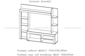 ЛЕГЕНДА-2 Гостиная (ЦРК.ЛГД.02) в Красноуральске - krasnouralsk.mebel24.online | фото 2