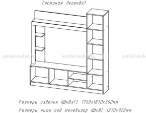ЛЕГЕНДА Гостиная (ЦРК.ЛГД.01) в Красноуральске - krasnouralsk.mebel24.online | фото 2