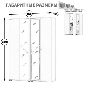 Камелия Шкаф 4-х створчатый, цвет белый, ШхГхВ 160х48х220 см., универсальная сборка, можно использовать как два отдельных шкафа в Красноуральске - krasnouralsk.mebel24.online | фото 4
