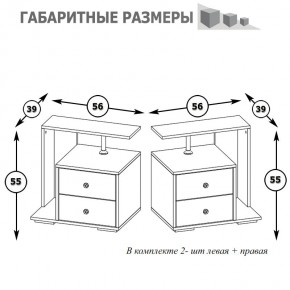 Камелия Тумба прикроватная - комплект из 2 шт.(левая + правая), цвет белый, ШхГхВ 56х39х55,2 + 56х39х55,2 см. в Красноуральске - krasnouralsk.mebel24.online | фото 3