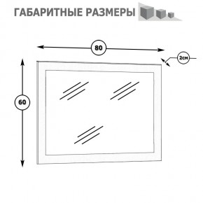 Камелия Зеркало, цвет белый, ШхГхВ 80х2х60 см.(подходит от спальни Сакура), можно вешать за подвесы горизонтально или вертикально в Красноуральске - krasnouralsk.mebel24.online | фото 2