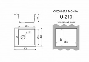 Каменная мойка ULSTONE U-210 (505х465) в Красноуральске - krasnouralsk.mebel24.online | фото 3