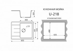Каменная мойка ULSTONE U-218 (655х510) в Красноуральске - krasnouralsk.mebel24.online | фото 2