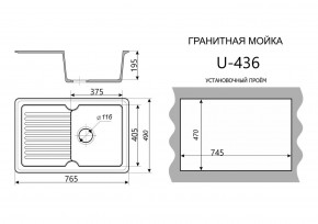 Каменная мойка ULSTONE U-436 (765х490) в Красноуральске - krasnouralsk.mebel24.online | фото 2