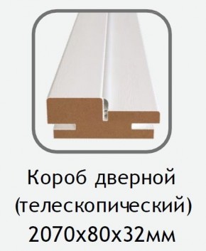 Короб дверной белый (телескопический) 2070х80х32 в Красноуральске - krasnouralsk.mebel24.online | фото