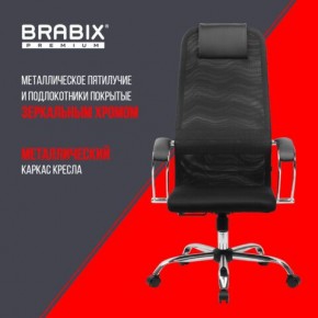 Кресло BRABIX PREMIUM "Ultimate EX-800" хром, плотная двойная сетка Х2, черное, 532911 в Красноуральске - krasnouralsk.mebel24.online | фото 4